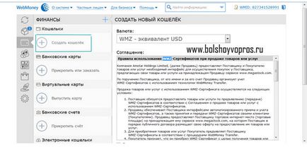 Hogyan hozzunk létre wmz pénztárca WebMoney (create) Hogyan hozzunk létre wmz pénztárca WebMoney