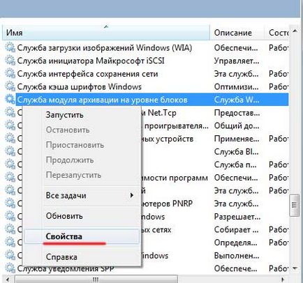 Hogyan lehet törölni a mentési windows 7