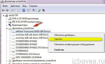 Hogyan lehet eltávolítani a vezető usb-eszközt a számítógép teljesen (driver) Hogyan lehet eltávolítani a vezető usb-eszközt a számítógép teljesen