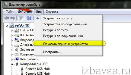 Hogyan lehet eltávolítani a vezető usb-eszközt a számítógép teljesen (usb-eszköz) Hogyan lehet eltávolítani a vezető usb-eszközt a számítógép teljesen