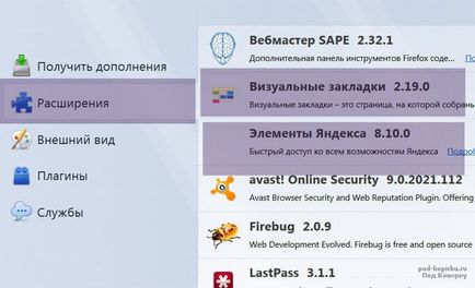Hogyan lehet eltávolítani elemeket Yandex Mozilla Firefox, lépésről lépésre oktatás az interneten a példákat