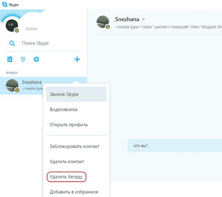 Hogyan lehet eltávolítani a beszélgetés skype