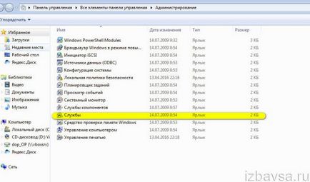 Hogyan lehet eltávolítani a programot, hogy ne távolítsák el a számítógép (amely) Hogyan lehet eltávolítani a programot, hogy ne távolítsák el a számítógép