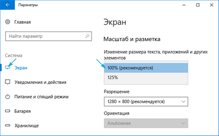 Hogyan lehet csökkenteni a skála a képernyő ablakok a 10 számítógép (számítógép) Hogyan lehet csökkenteni a skála a képernyő a Windows 10 számítógép