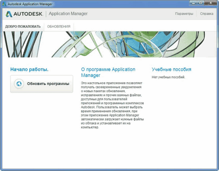 Hogyan kell telepíteni az AutoCAD 2015 (a továbbiakban: a következő ablak) Hogyan kell telepíteni az AutoCAD 2015