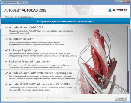 Hogyan kell telepíteni az AutoCAD 2015 (2015) Hogyan kell telepíteni az AutoCAD 2015