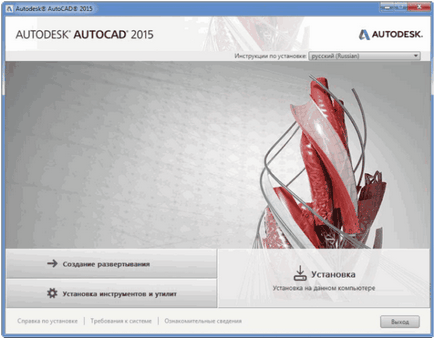 Hogyan kell telepíteni az AutoCAD 2015 (készlet) Hogyan kell telepíteni az AutoCAD 2015