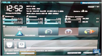 Hogyan kell beállítani a dátumot és az időt a számítógép a BIOS, Windows 7 és Windows 10 - megtudja, itt 48 (dátum) Hogyan kell beállítani a dátumot és az időt a számítógép a BIOS, Windows 7 és Windows 10 - megtudja, itt 48