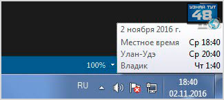 Hogyan kell beállítani a dátumot és az időt a számítógép a BIOS, Windows 7 és Windows 10 - megtudja, itt 48 (PC) Hogyan kell beállítani a dátumot és az időt a számítógép a BIOS, Windows 7 és Windows 10 - megtudja, itt 48