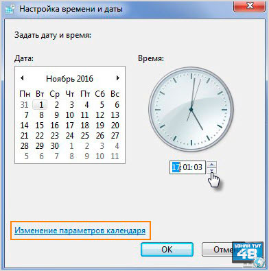 Hogyan kell beállítani a dátumot és az időt a számítógép a BIOS, Windows 7 és Windows 10 - megtudja, itt 48 (windows) Hogyan kell beállítani a dátumot és az időt a számítógép a BIOS, Windows 7 és Windows 10 - megtudja, itt 48
