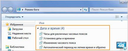 Hogyan kell beállítani a dátumot és az időt a számítógép a BIOS, Windows 7 és Windows 10 - megtudja, itt 48 (windows) Hogyan kell beállítani a dátumot és az időt a számítógép a BIOS, Windows 7 és Windows 10 - megtudja, itt 48