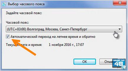 Hogyan kell beállítani a dátumot és az időt a számítógép a BIOS, Windows 7 és Windows 10 - megtudja, itt 48 (készlet) Hogyan kell beállítani a dátumot és az időt a számítógép a BIOS, Windows 7 és Windows 10 - megtudja, itt 48