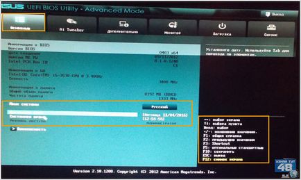 Hogyan kell beállítani a dátumot és az időt a számítógép a BIOS, Windows 7 és Windows 10 - megtudja, itt 48 (dátum) Hogyan kell beállítani a dátumot és az időt a számítógép a BIOS, Windows 7 és Windows 10 - megtudja, itt 48