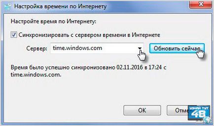 Hogyan kell beállítani a dátumot és az időt a számítógép a BIOS, Windows 7 és Windows 10 - megtudja, itt 48 (BIOS) Hogyan kell beállítani a dátumot és az időt a számítógép a BIOS, Windows 7 és Windows 10 - megtudja, itt 48