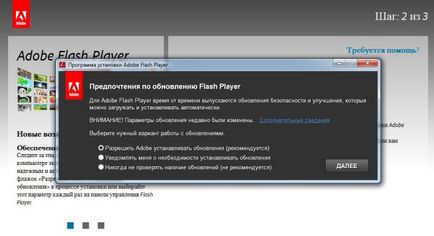 Hogyan kell telepíteni flash player (set) Hogyan kell telepíteni flash player