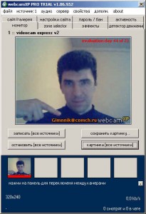 Hogyan kell telepíteni és konfigurálni webcamXP programot (állítva, hogy konfigurálja a programot) Hogyan kell telepíteni és beállítani a programot webcamXP
