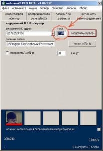 Hogyan kell telepíteni és konfigurálni a programot webcamXP (webcamXP) Hogyan kell telepíteni és beállítani a programot webcamXP