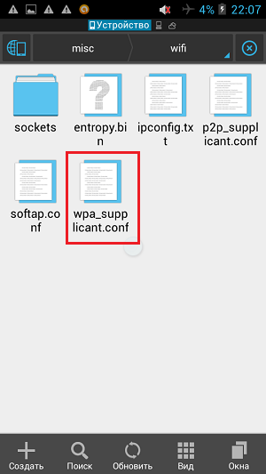 Honnan tudod, hogy a jelszót a wi-fi a számítógépen (jelszó) Honnan tudod, hogy a jelszót a wi-fi a számítógépen