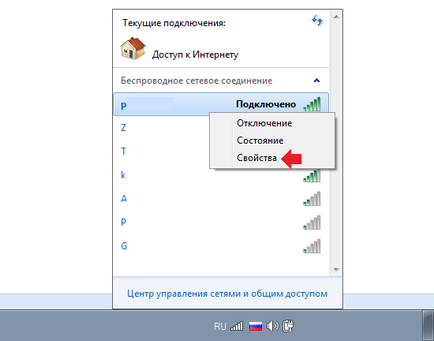 Honnan tudod, hogy a jelszót a wi-fi a számítógépen (PC) Honnan tudod, hogy a jelszót a wi-fi a számítógépen