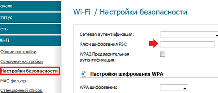 Honnan tudod, hogy a jelszót a wi-fi a számítógépen (wi-fi) Honnan tudod, hogy a jelszót a wi-fi a számítógépen