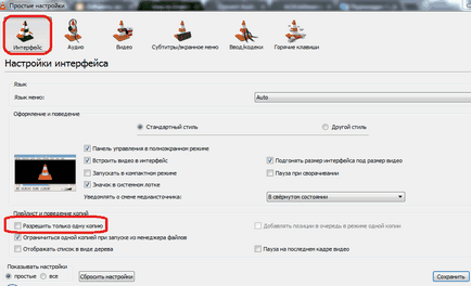Hogyan be- vagy kikapcsolása több példányának VLC Media Player, támogatja hétköznap (másolat) Hogyan be- vagy kikapcsolása több példányának VLC Media Player, támogatja hétköznap
