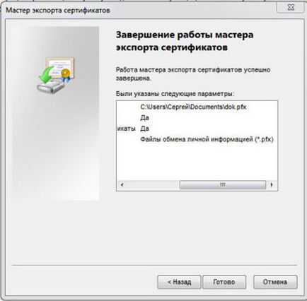 A Windows 7, hogy egy jelszót a mappát lépésről lépésre fotókkal és videó (mappa) A Windows 7, hogy egy jelszót a mappát lépésről lépésre fotókkal és videó