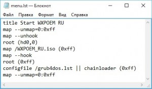 Hogyan éget iso-képet egy USB flash meghajtó (cím Indítás WXPOEM) Hogyan éget ISO image-USB flash meghajtó