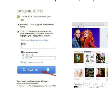 Hogyan lehet regisztrálni almával id nélkül a regisztrációs kártyát és egy kártyát (térkép) Hogyan lehet regisztrálni almával id nélkül a regisztrációs kártyát és egy kártyát