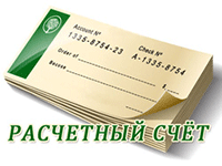 OpenCards elszámolási számlára (település fájl) Kartoték Folyószámla