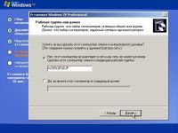 Számítógép - ez csak -, hogyan kell telepíteni a Windows XP