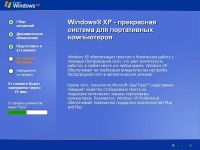 Számítógép - ez csak -, hogyan kell telepíteni a Windows XP