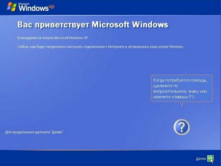 Számítógép - ez csak -, hogyan kell telepíteni a Windows XP