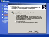 Számítógép - ez csak -, hogyan kell telepíteni a Windows XP