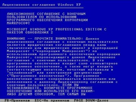 Számítógép - ez csak -, hogyan kell telepíteni a Windows XP