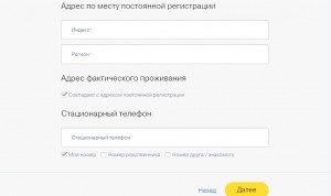 Hitelkártya Tinkoff hogyan díszítik az online (hitelkártya Tinkoff gondoskodjon online rendelés online, hogy) Hitelkártya Tinkoff hogyan díszítik az online