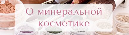 Makeupminerals, ásványi kozmetikai bolt (ásványi anyag) Makeupminerals, ásványi kozmetikai bolt
