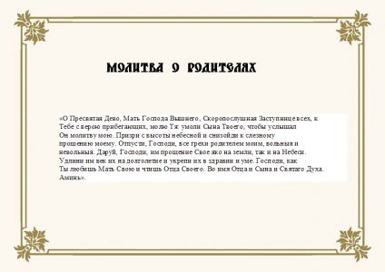 Ima a szülők számára (ima) Ima szülőknek