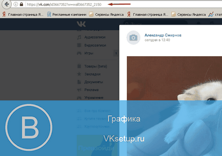 Cheat szereti VKontakte