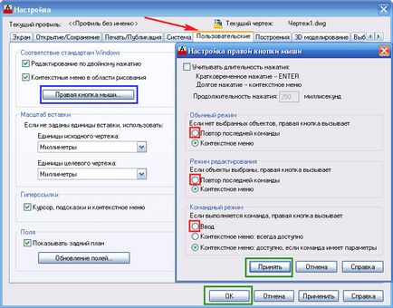 Beállítás AutoCAD, az AutoCAD (AutoCAD óra) Beállítás AutoCAD, az AutoCAD