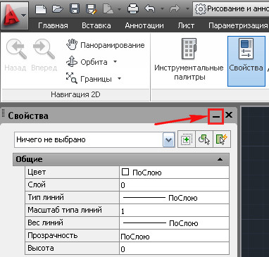 Beállítás AutoCAD, az AutoCAD (beállítás) Beállítás AutoCAD, az AutoCAD