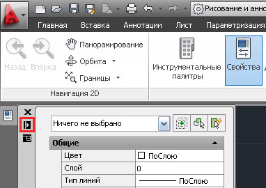 Beállítás AutoCAD, az AutoCAD (beállítás) Beállítás AutoCAD, az AutoCAD