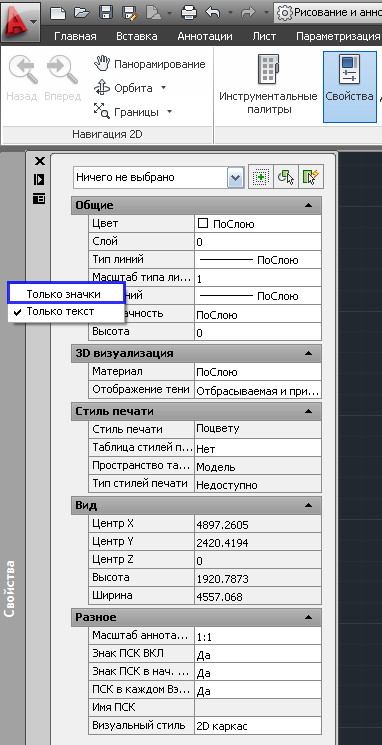 Beállítás AutoCAD, az AutoCAD (gyorselérésieszköztár) Beállítás AutoCAD, az AutoCAD