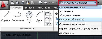 Beállítás AutoCAD, az AutoCAD (AutoCAD óra) Beállítás AutoCAD, az AutoCAD