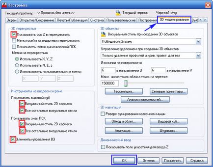 Beállítás AutoCAD, az AutoCAD (gyorselérésieszköztár) Beállítás AutoCAD, az AutoCAD