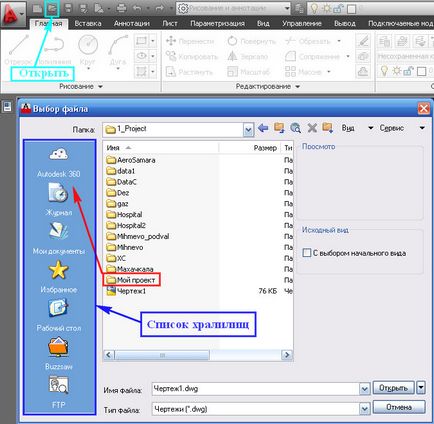 Beállítás AutoCAD, az AutoCAD (gyorselérésieszköztár) Beállítás AutoCAD, az AutoCAD