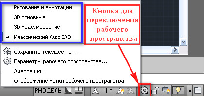 Beállítás AutoCAD, az AutoCAD (beállítás AutoCAD) Beállítás AutoCAD, az AutoCAD