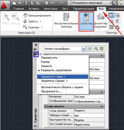 Beállítás AutoCAD, az AutoCAD (beállítás AutoCAD) Beállítás AutoCAD, az AutoCAD