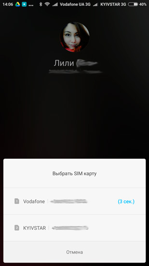 Konfigurálása és kezelése a SIM-kártyák Xiaomi - android 1