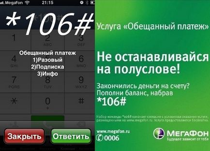 Ígéret fizetési hangszóró, hogyan kell - számkombináció (kombinált) Ígéret fizetési hangszóró, hogyan kell - számkombináció