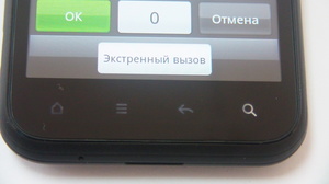 Áttekintés a HTC Incredible S (felülvizsgálat) Áttekintés HTC Incredible s
